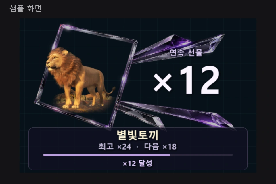 선물 콤보 실제 샘플 미리보기