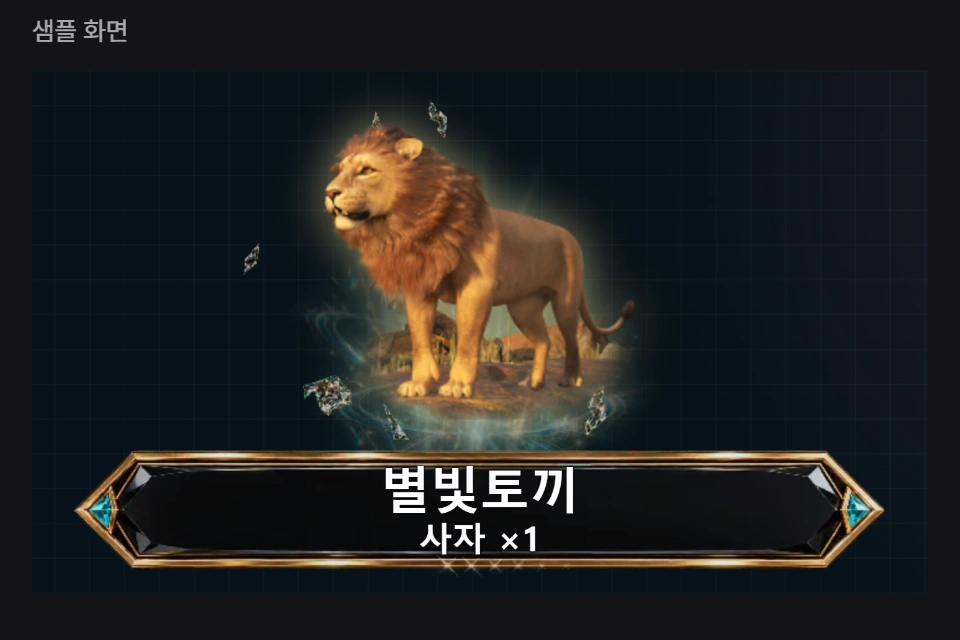 선물 알림 실제 샘플 미리보기