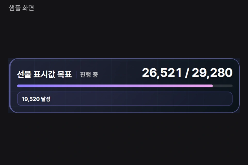 목표 실제 샘플 미리보기