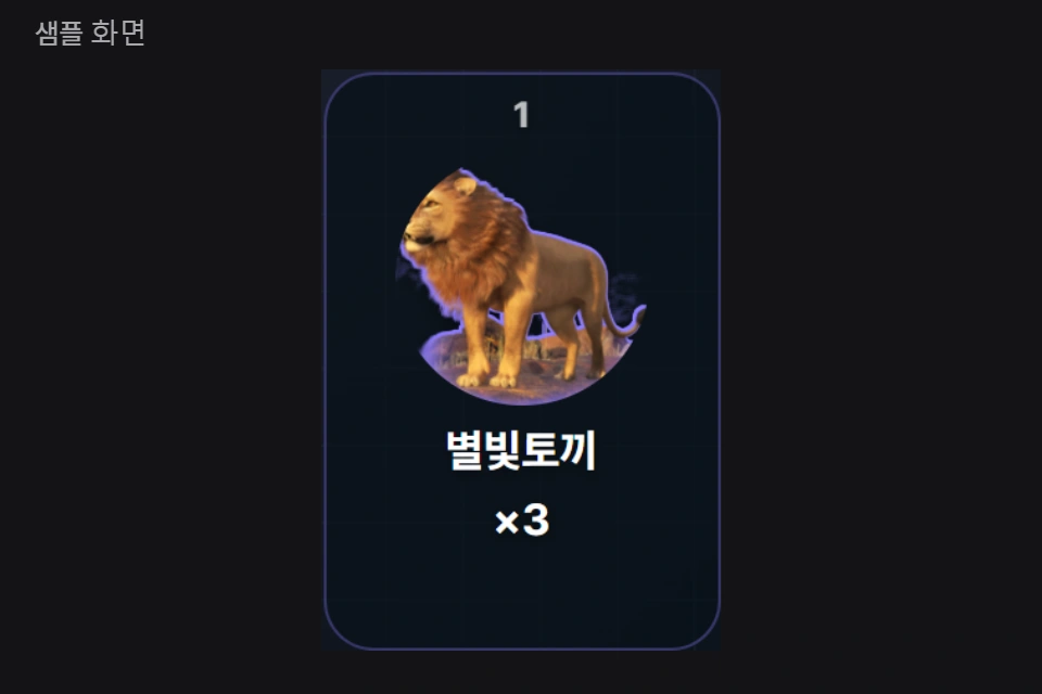 TOP GIFT 실제 샘플 미리보기